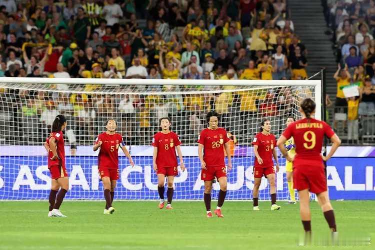 3月17日2026女足亚洲杯半决赛中，中国女足1-2不敌澳大利亚女足。由于女足亚