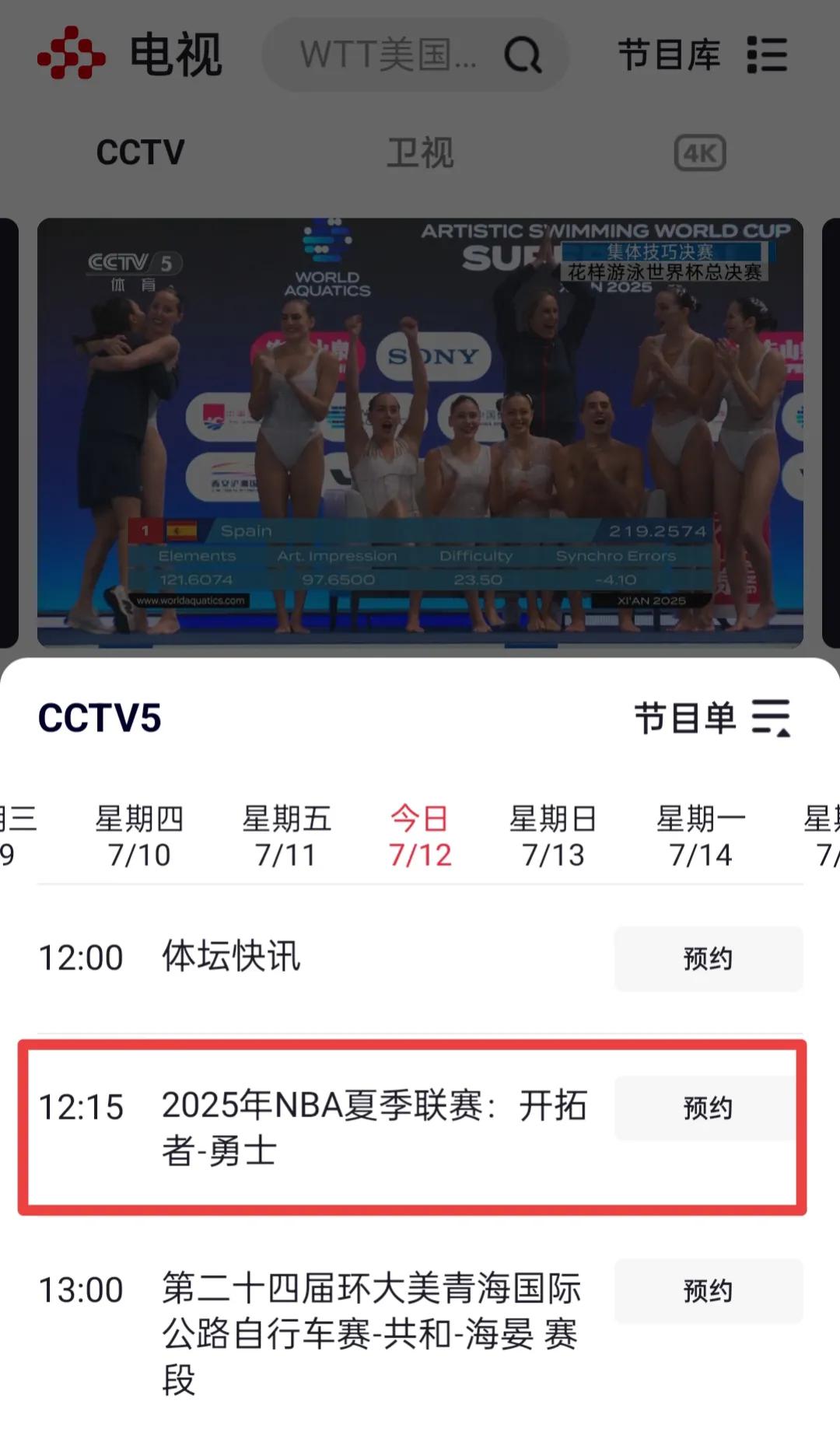 打脸足球！终于调整了，央视正式官宣！CCTV5直播杨翰森首秀……这规格一下就拉满