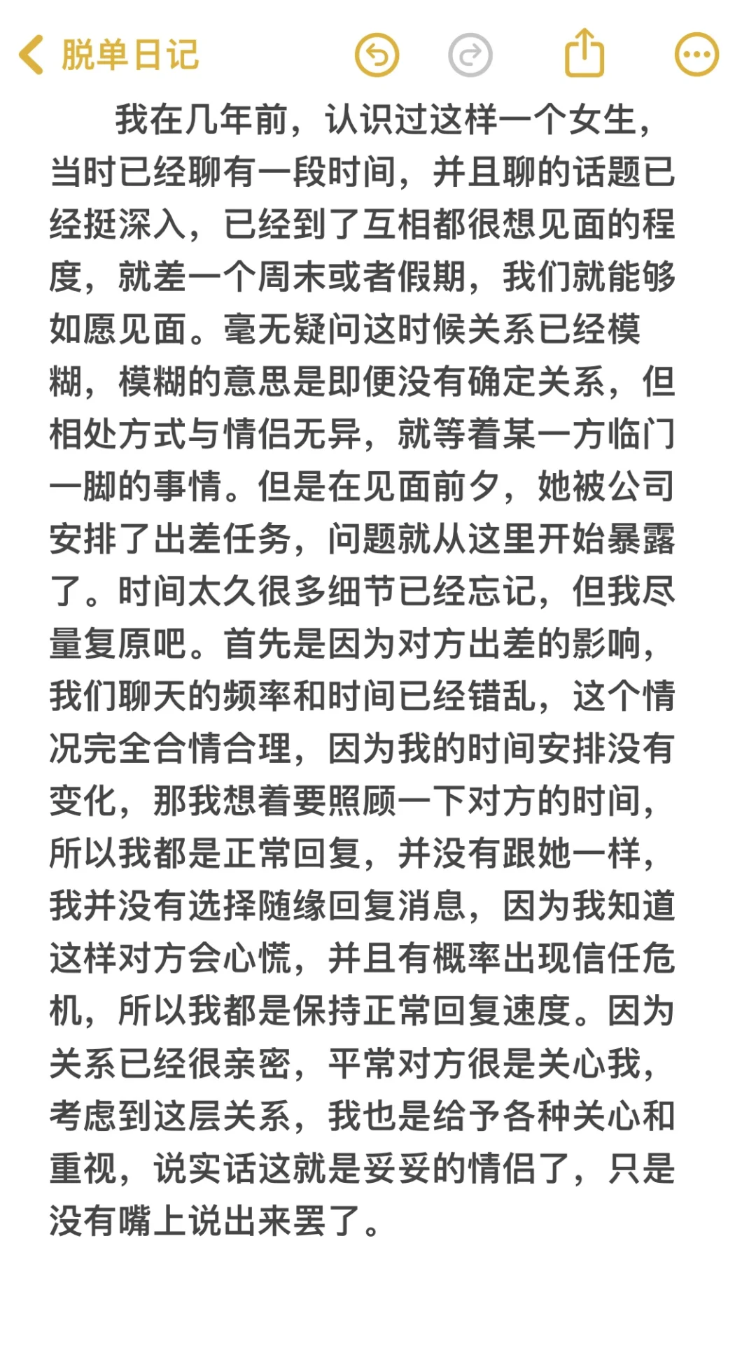 脱单必看：不推荐的伴侣类型