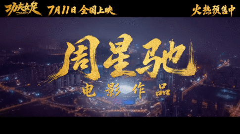 功夫女足正宗周星驰味 这味儿真的半分没掺水！市井里走出来的草根女足，把功夫揉进足