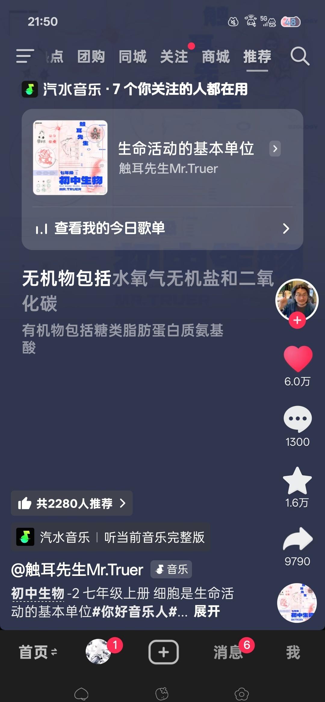 抖音浩也是练成了 一刷一个知识点[泪奔] ​​​