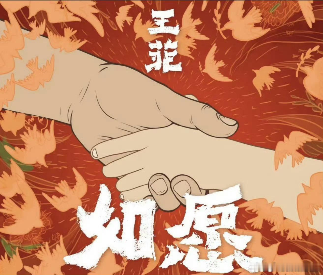在评论区和两万人合唱王菲如愿为什么总是老歌让人更有共鸣菲姐一开口，评论区秒变KT