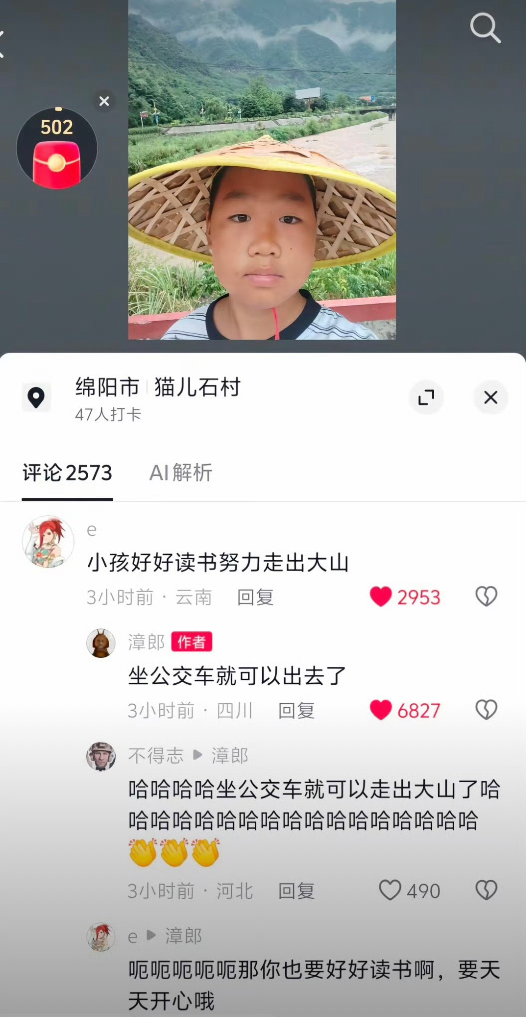 🔻网友分享。 