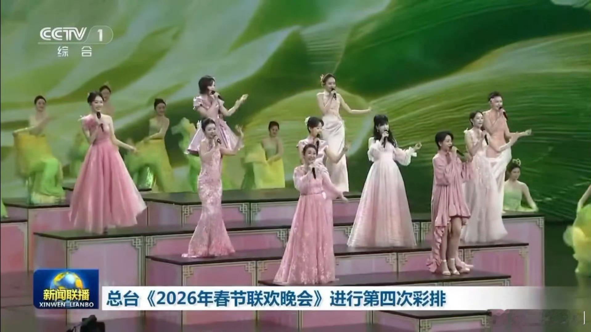 2026央视春晚官方路透【春晚剧透】春晚版浪姐，十女迎春！秦海璐、姜妍梁咏琪、薛