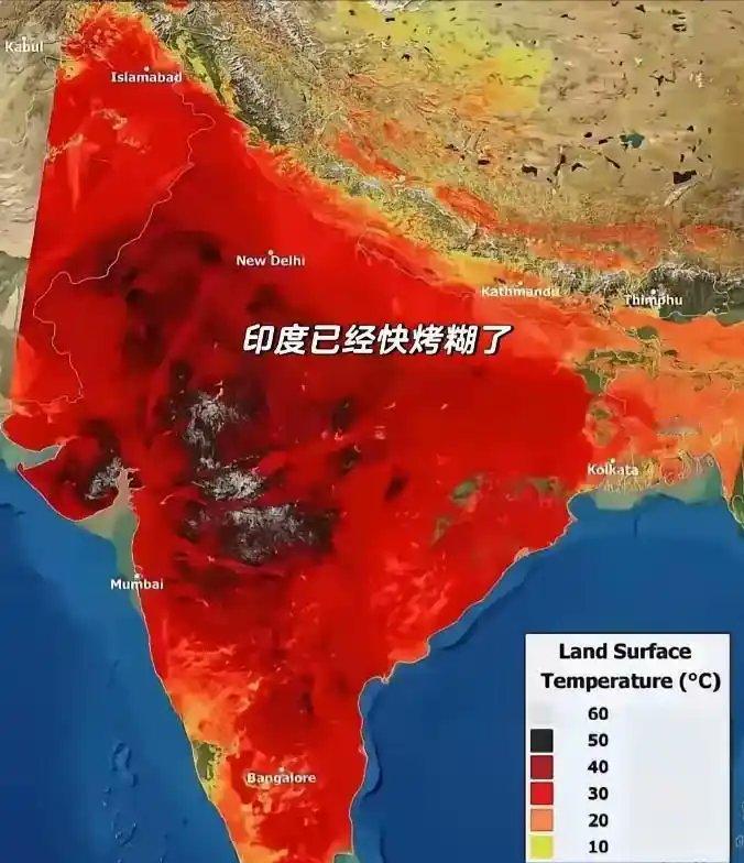 现在的印度已经快被烤糊了

2026 年 5 月中旬，南亚地区正经历着一场前所未