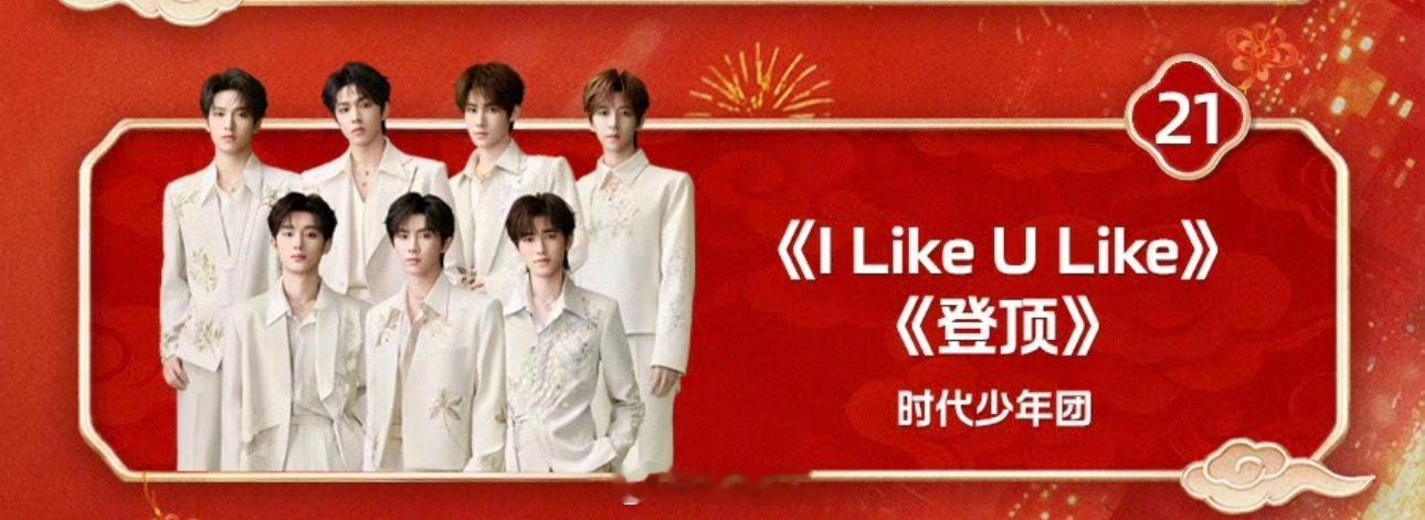 时代少年团湖南春晚两首连唱时代少年团湖南春晚两首歌期待弟弟们的舞台湖南卫视春晚节