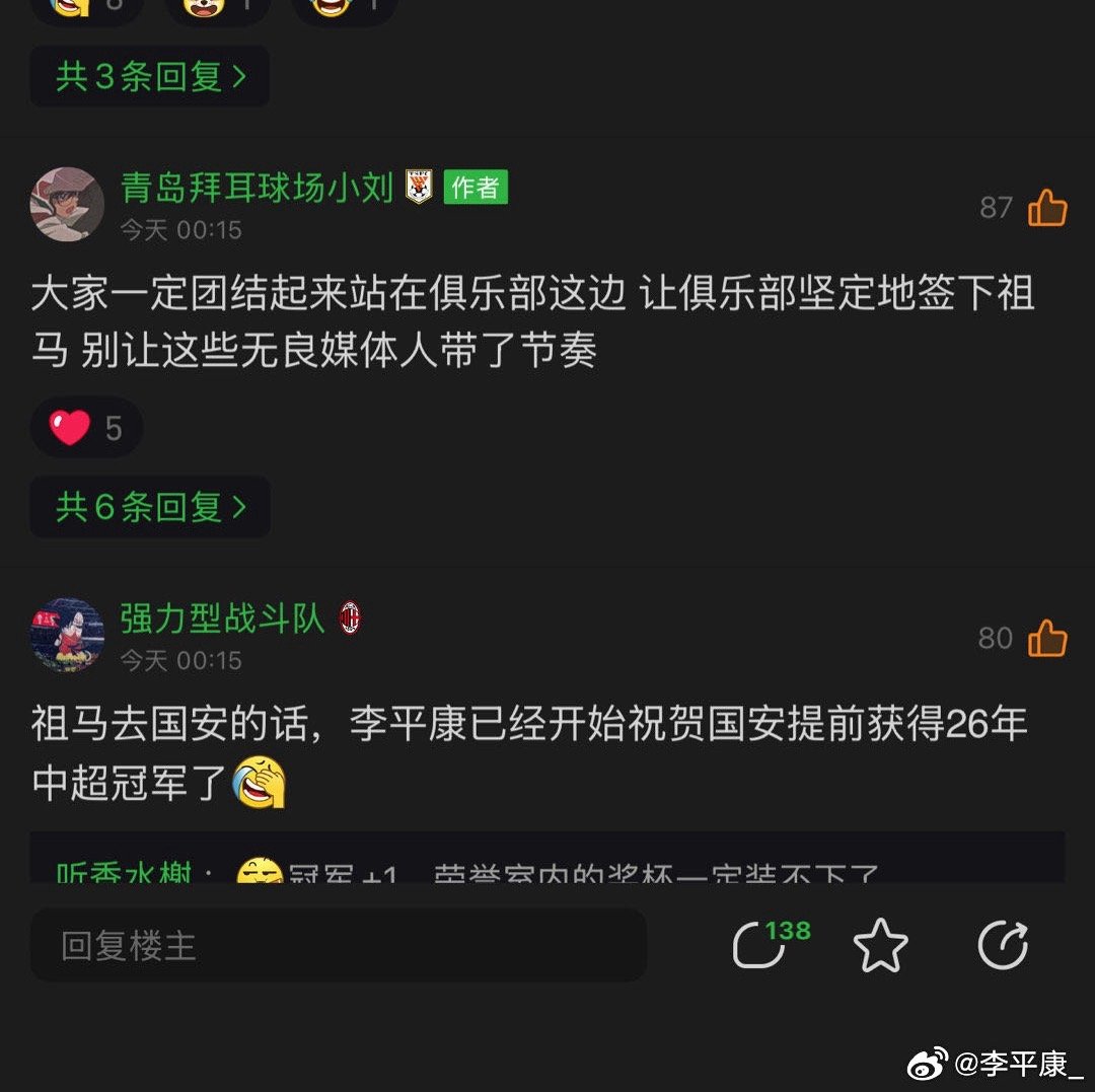 我觉得你们应该更团结一点，把洛佩斯买回来吧… 只要李平康说不好的，那肯定是好！ 
