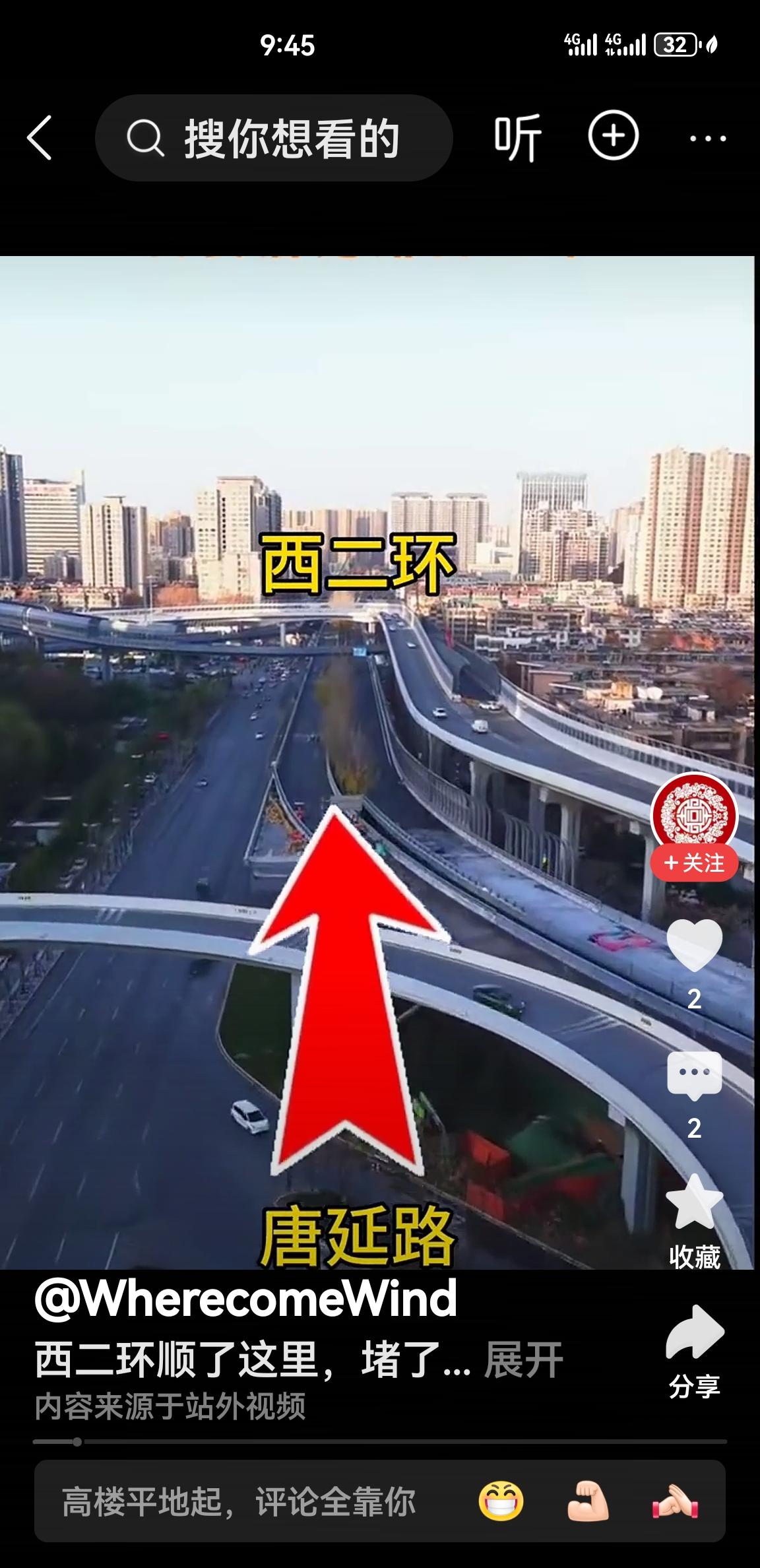 西安西南二环改造提升工程进入铺设路面阶段，今天路过晚上挑灯加班工作，为参与建设的