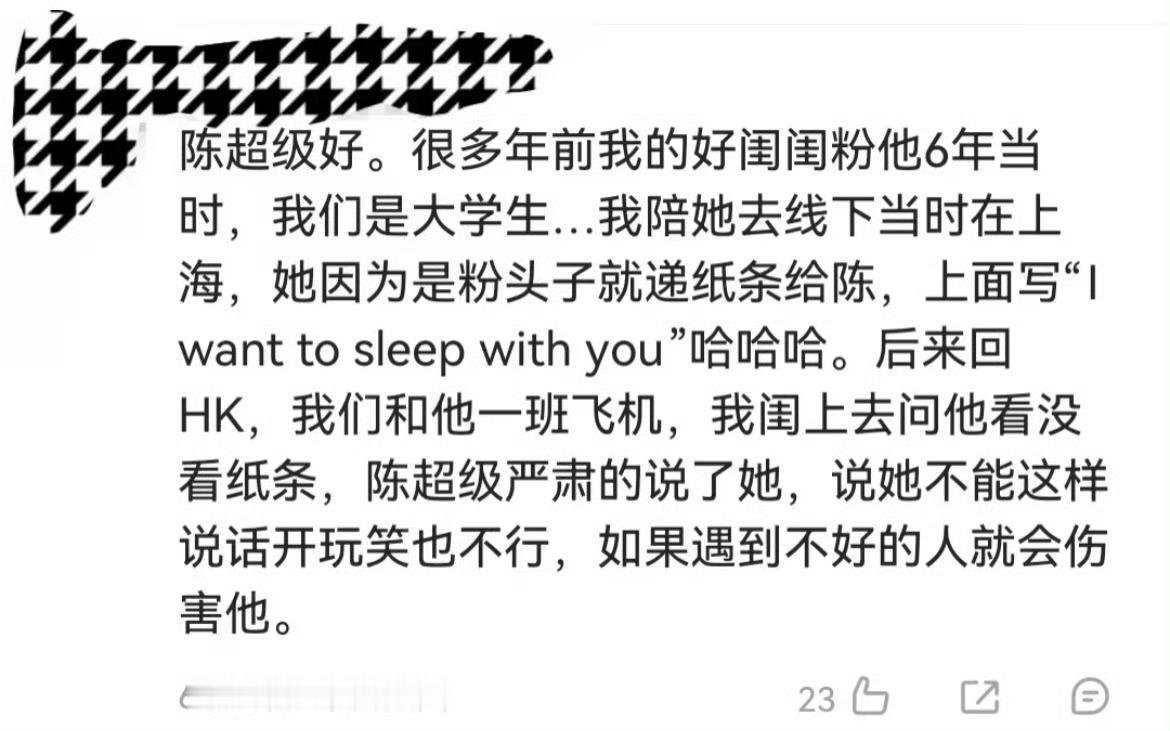陈伟霆对粉丝，三观很正 ​​​