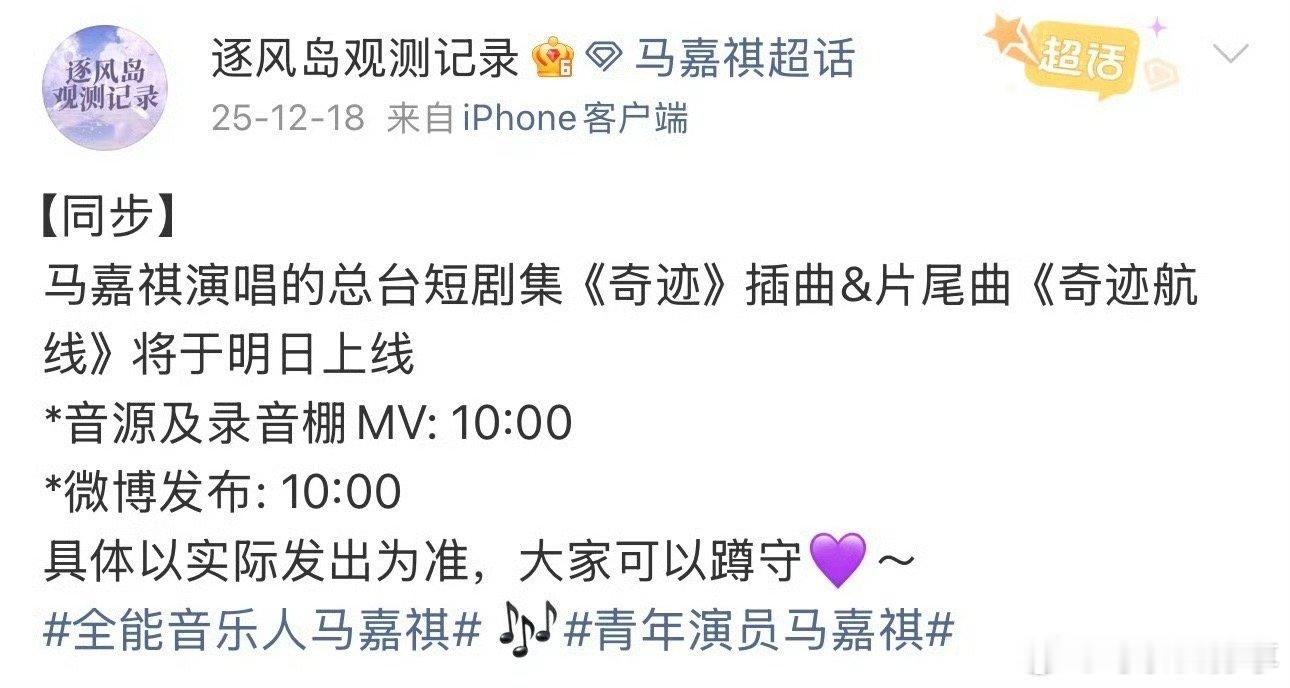 马嘉祺你好厉害👍 