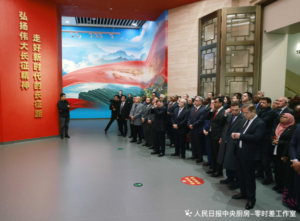驻华外交官参观纪念长征胜利90周年主题展览，外宾表示：伟大长征精神是宝贵的历史遗产