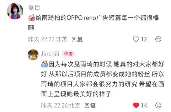 宋雨琦工作合作美谈又➕1⃣️工作的时候遇到像雨琦一样的合作伙伴真的是一件很幸运的