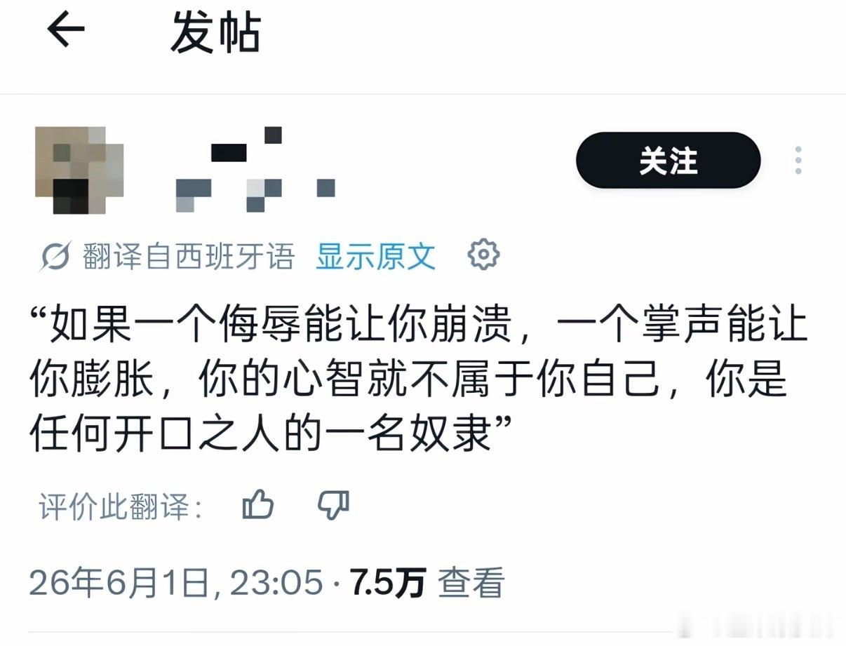 期待谁的认可就是在给谁赋权 