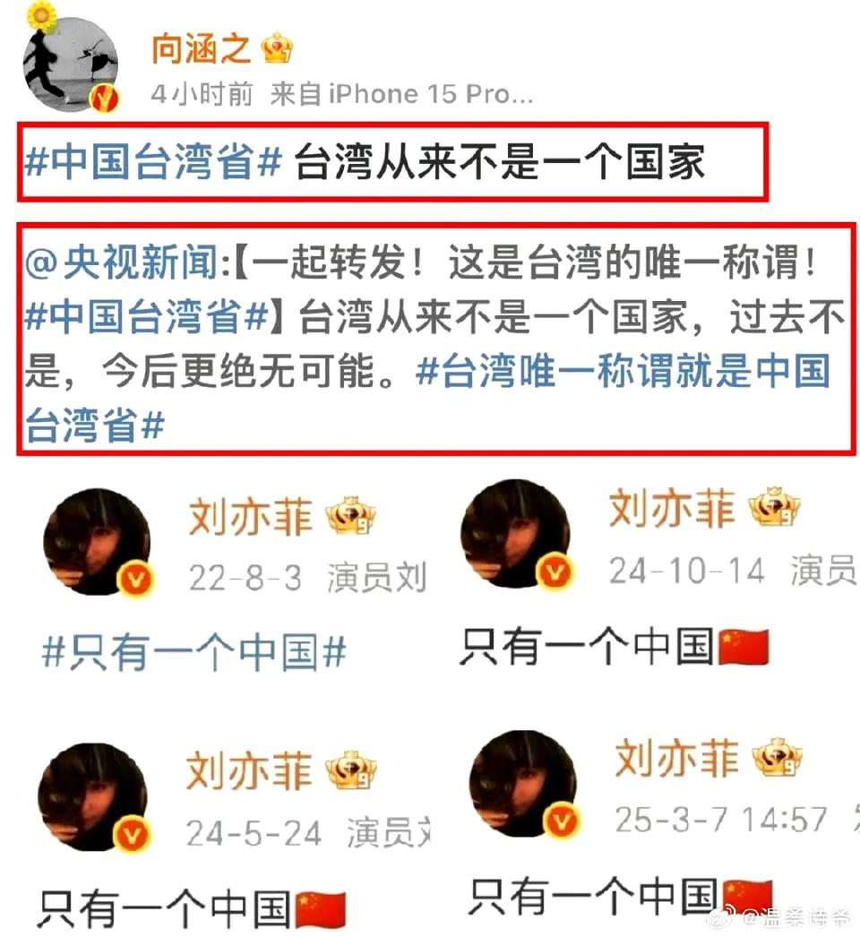 同样是美国人向涵之和刘亦菲的差距就出来了！向涵之大方承认，刘亦菲却年年只发只有一