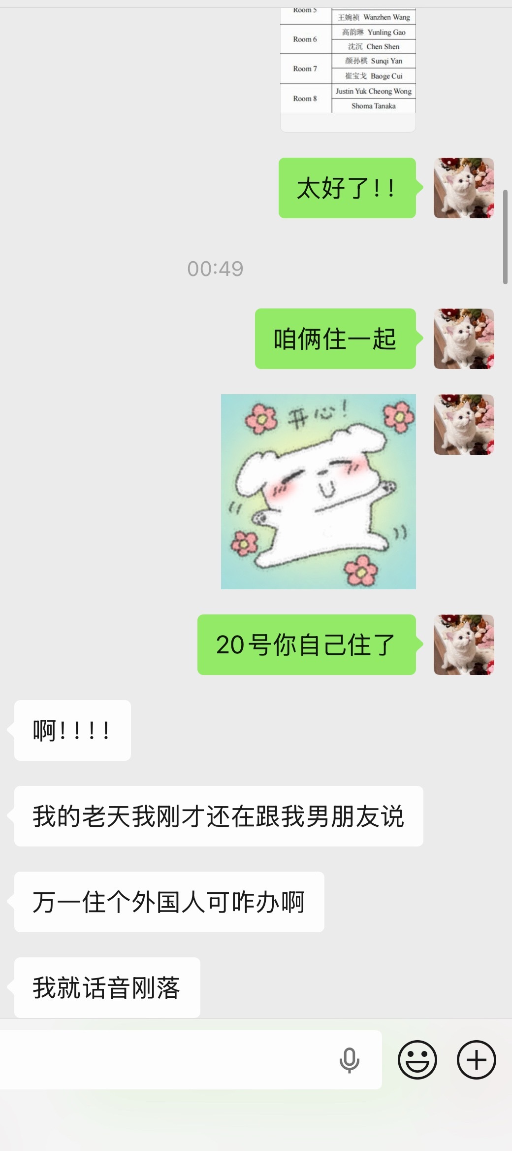 得知和师姐分到一个房间化身复读机！老天奶要在我导面前说四天英语真的很紧张这个假期