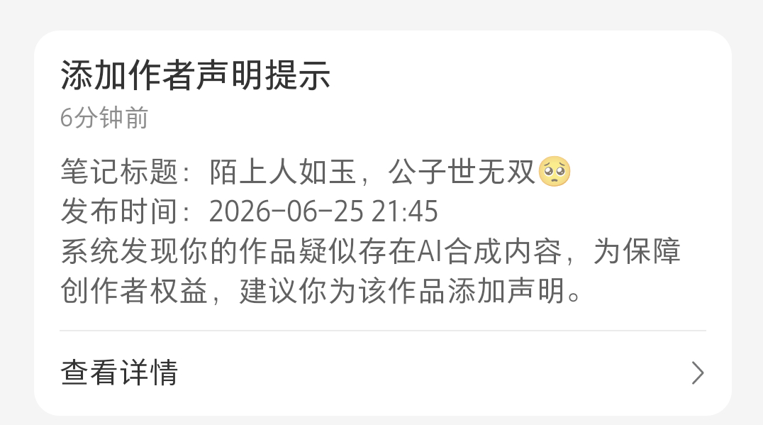 我只是调了个色调，都没用什么修复画质，居然也被误判为AI合成，邓为啊邓为！
