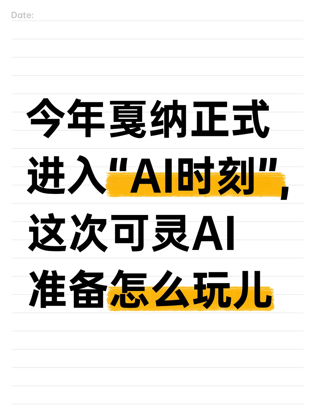 今年的戛纳电影节要被AI“围攻”了