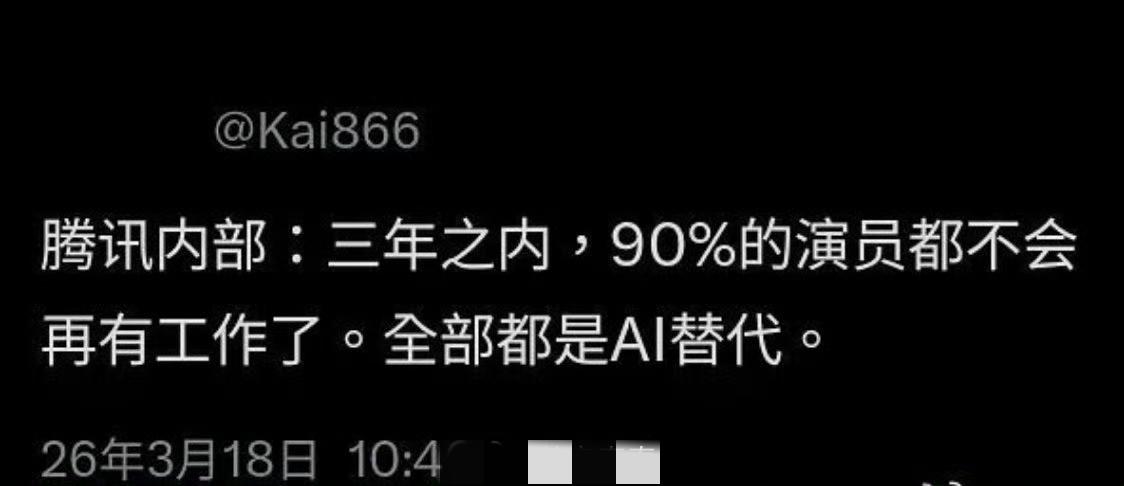 就看Ai剧能否被大众接受？
接受，则二三线演员们改行吧！
不接受，二三线演员还有