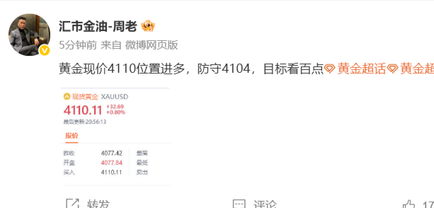 夜宵安排到位，跟上的朋友注意把握好黄金汇市金油-周老现货黄金金价