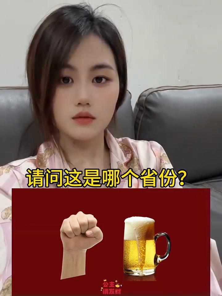 请问这是哪个省份？有只手，还有九，是九州，不对不对。