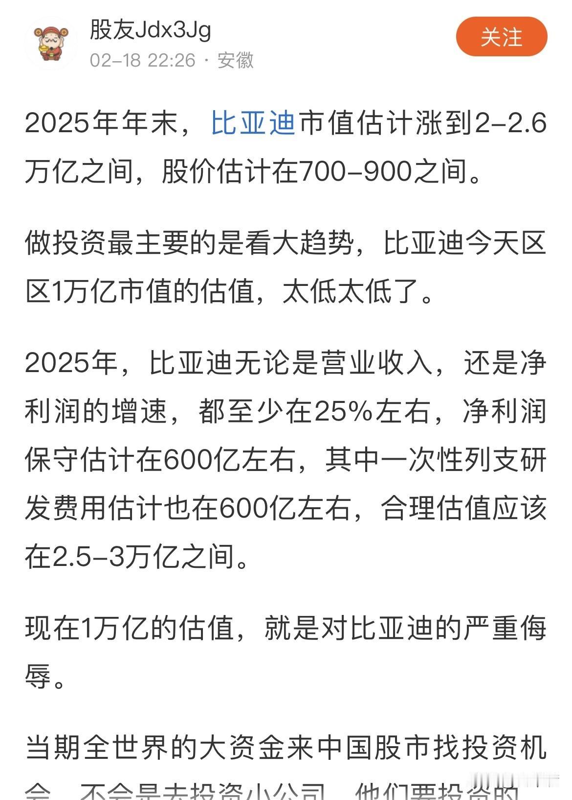 一个公司市值高低取决于多个方面，比如公司营收、负债、利润率、规模、发展前景等等，