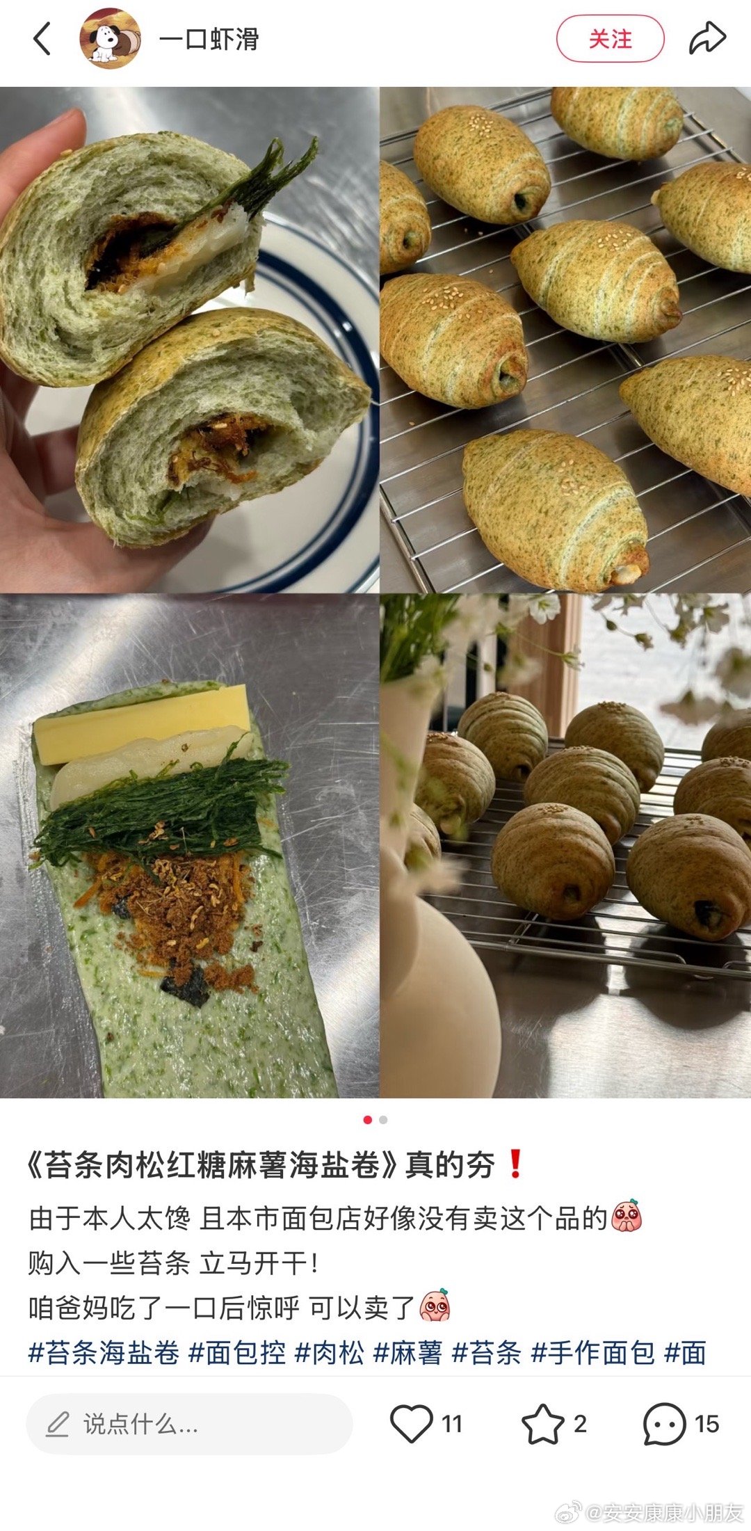 端午节做啥？你们说了算 1️⃣vs2️⃣我最近才知道苔条这个食物，好像很好吃的样