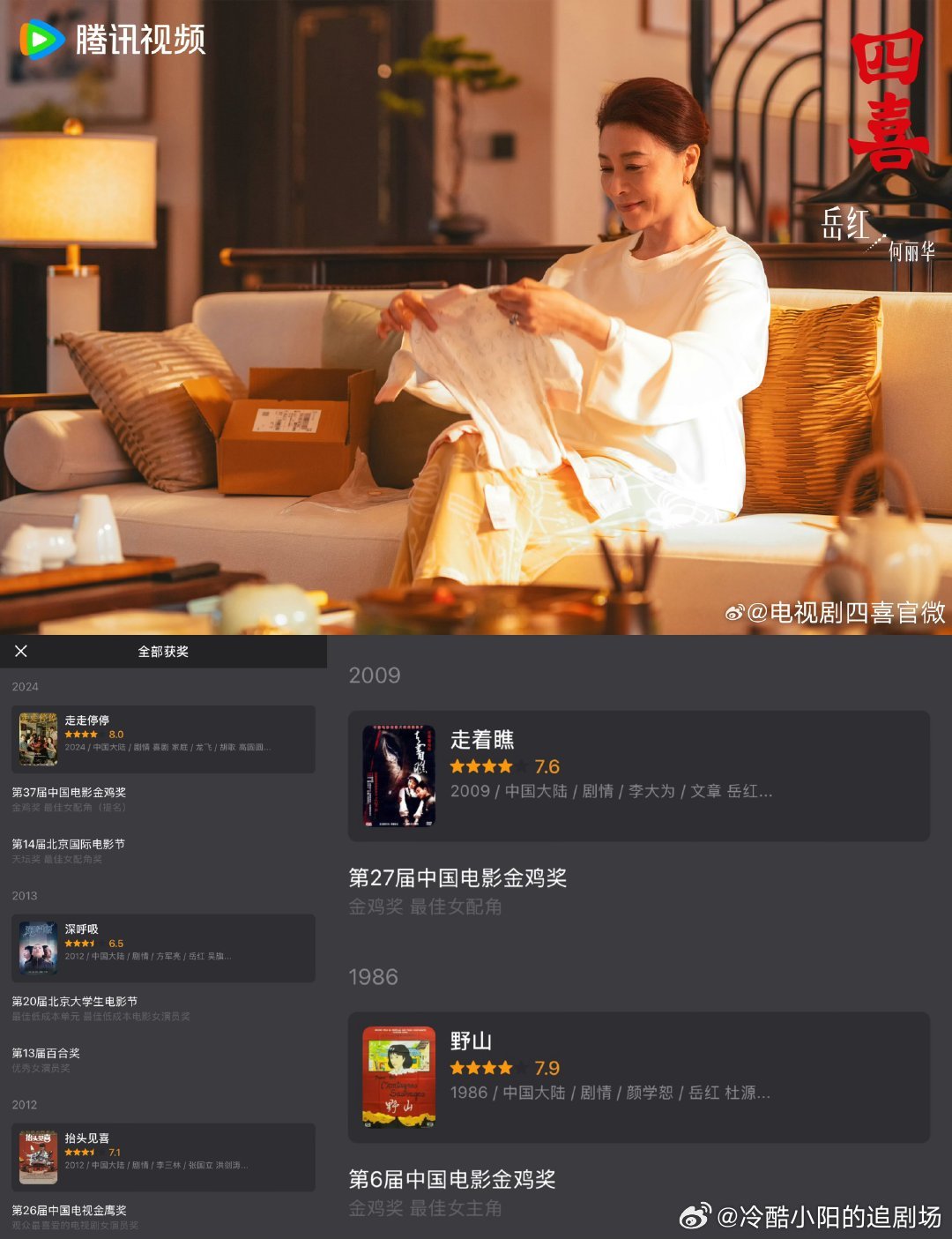 1个剧组13座奖杯 恭喜《四喜》狂揽13座奖杯！每座都分量十足，实力直接焊死在天