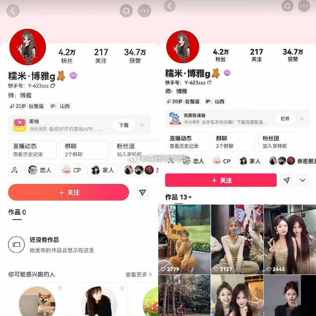 ks博雅传媒 万66原名万正海恶意殴打对内成员女声进🏥 却和老板李博雅隐瞒事实