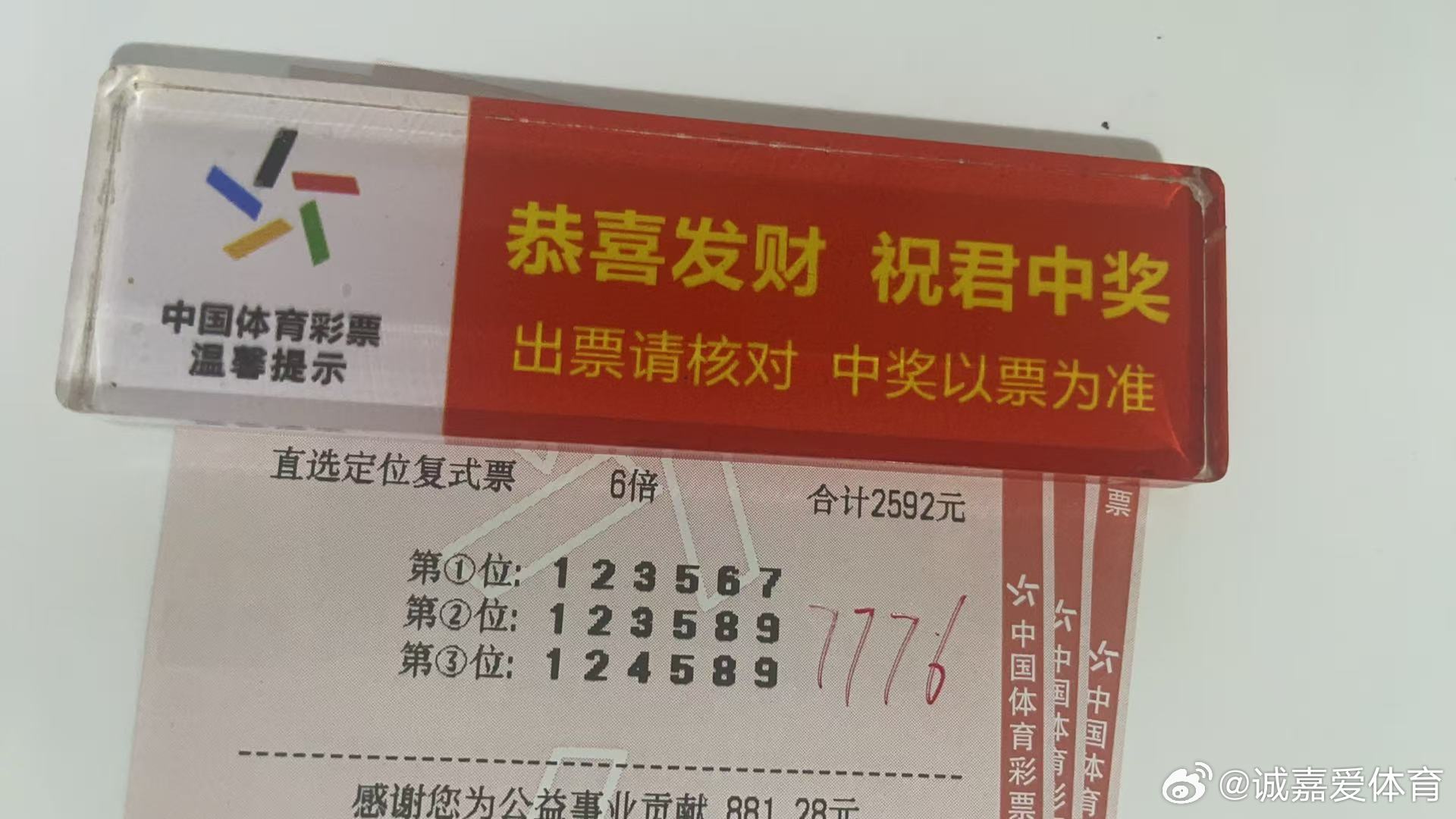 7月25日 诚嘉排三组合如下⬇️⬇️⬇️第一位：123567第二位：123589