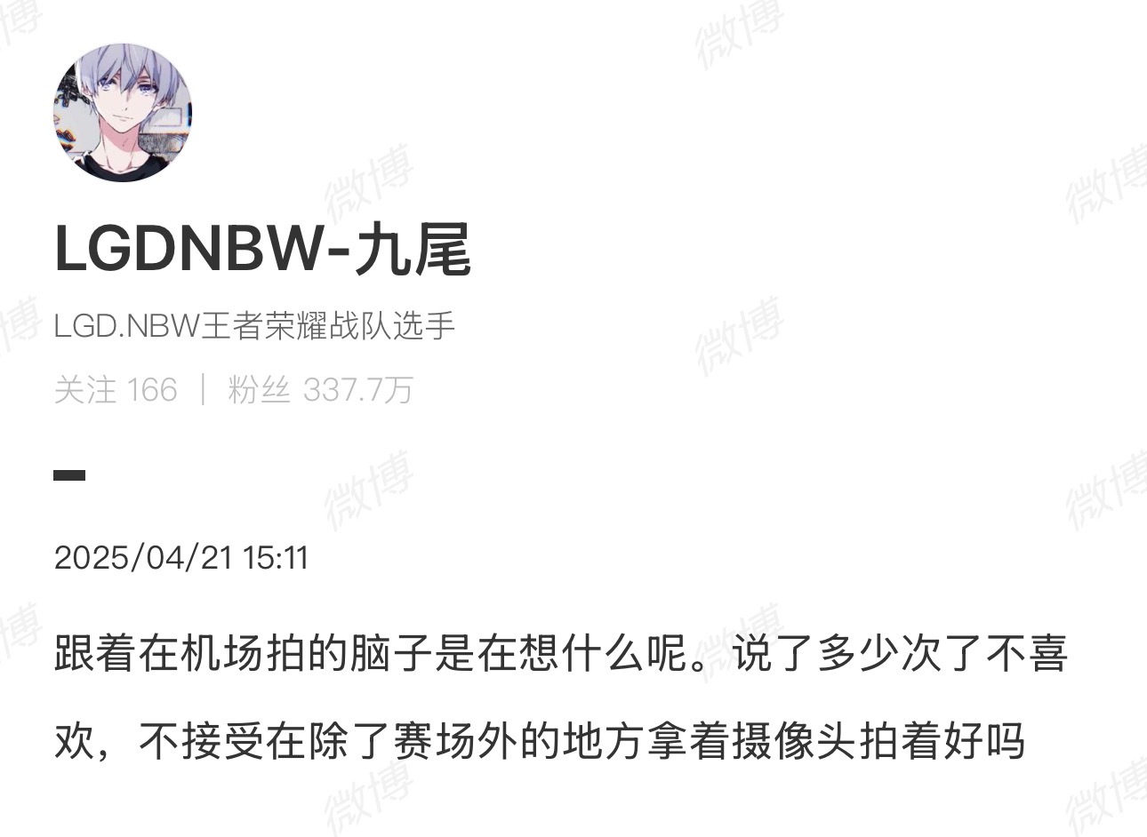 把爱留在赛场，已经不止一次说过这个问题了，希望大家理智追竞[融化]九尾抵制私生 