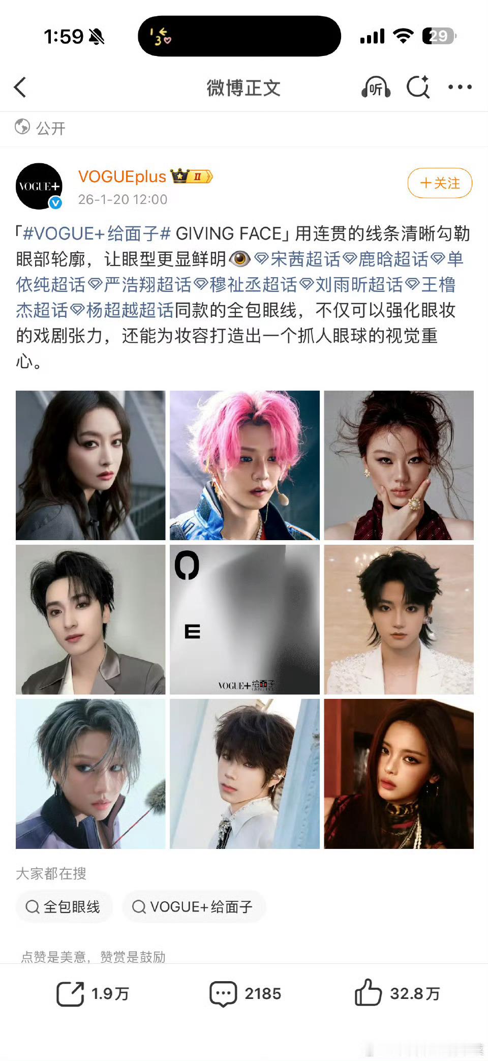 VOGUE发的王橹杰穆祉丞VOGUE发了王橹杰穆祉丞 