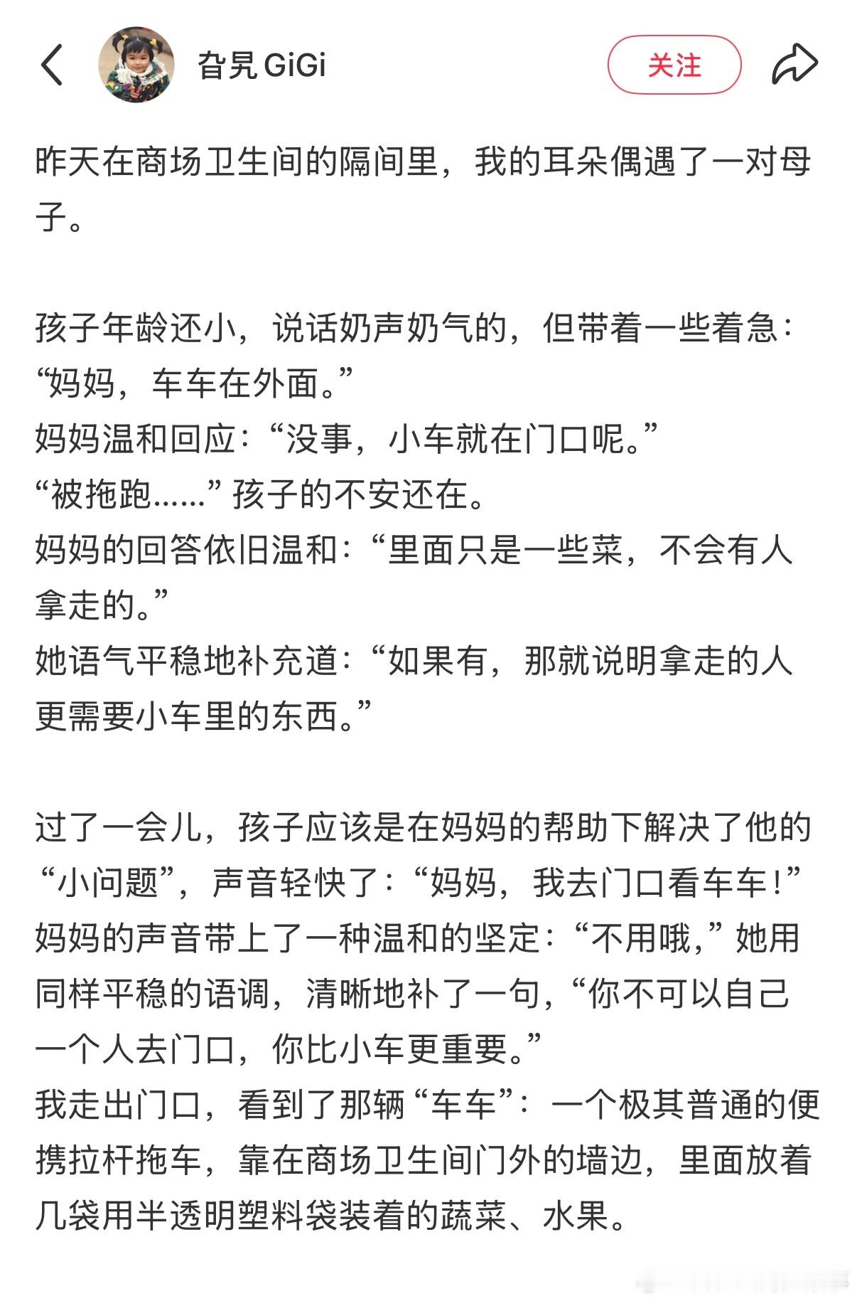 喜欢这种温和的教育方式 ​​​