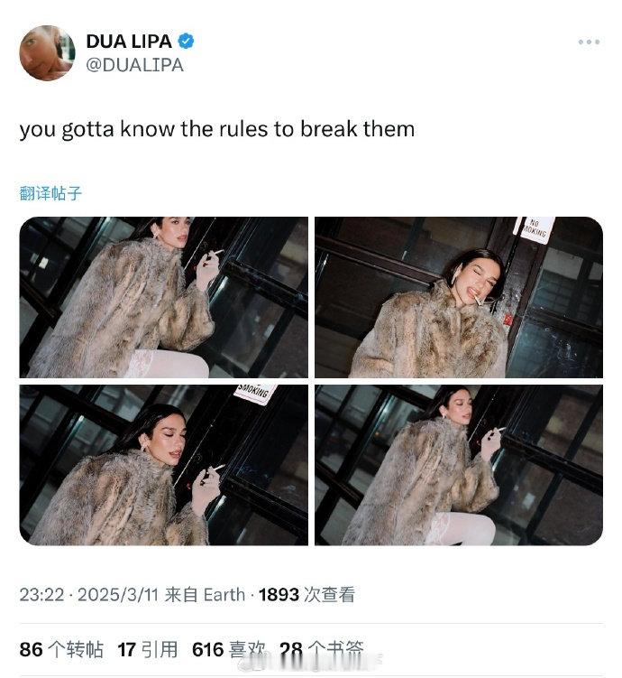 啪姐晒抽烟照 Dua Lipa 分享在“禁止吸烟”牌子下抽烟的照片：你必须了解规