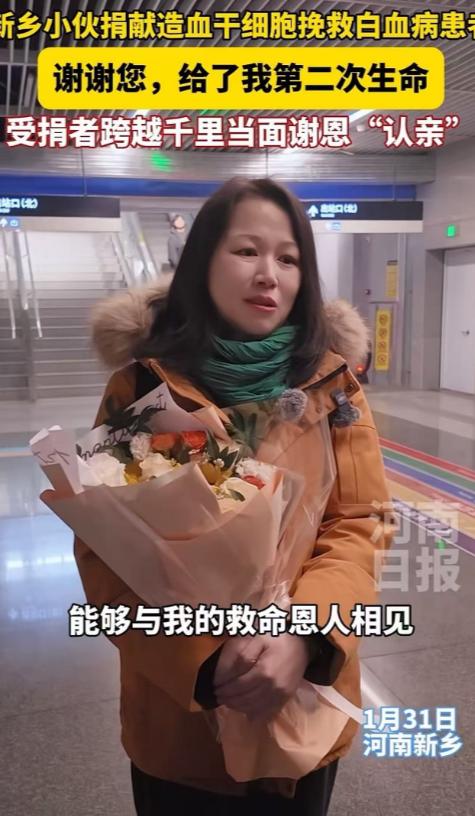 看哭了！女子已婚有两个孩子，却独自坐车去河南见一个素未谋面的男子！见面后，女子情