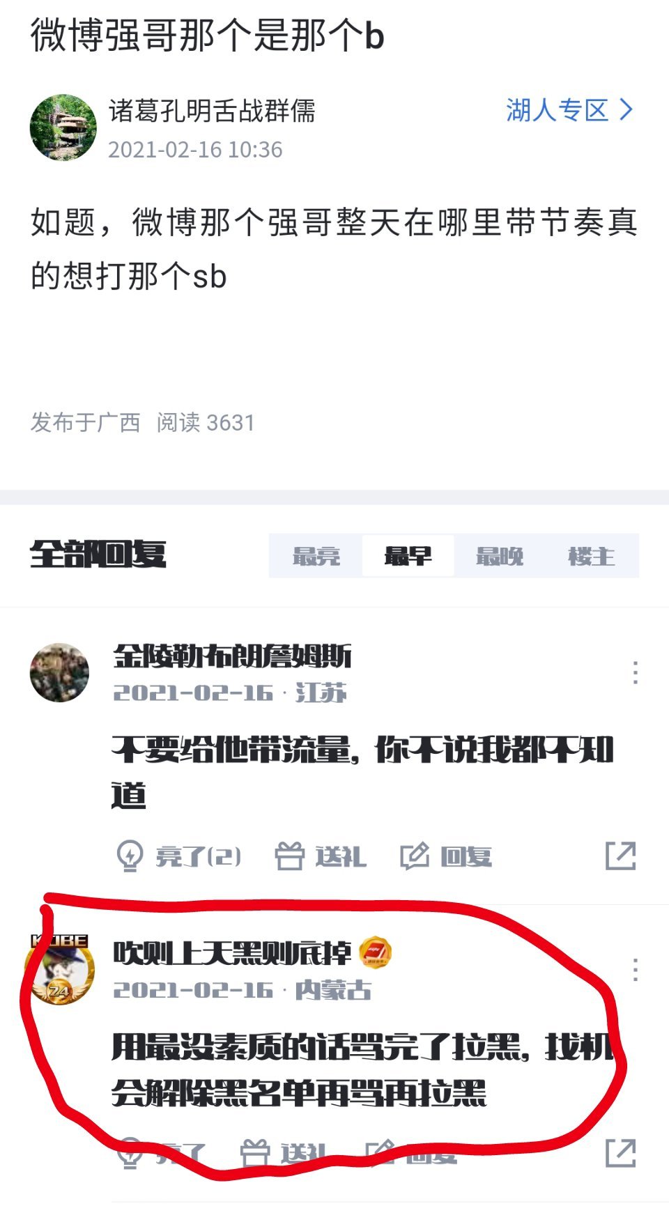 哈哈哈哈哈哈哈哈哈哈哈哈突然刷到一个4年前的帖子！科比球迷：“用最没素质的话骂完