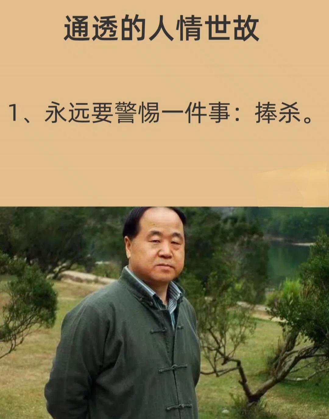 通透的人情世故。
