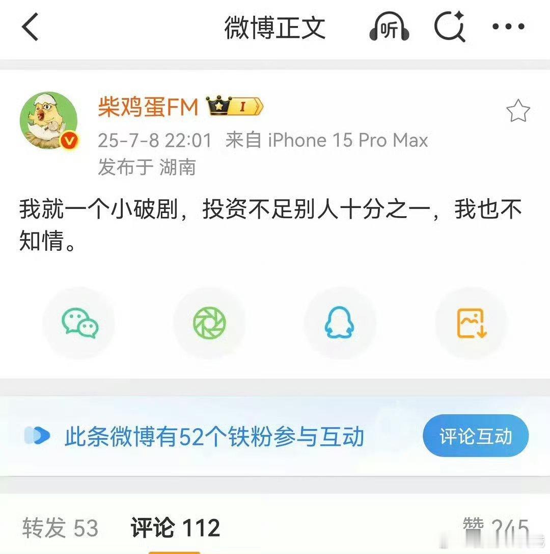 柴鸡蛋预言家锤了，“从第9集开始好看了，演员层面上的”确实是这样[笑cry] ​
