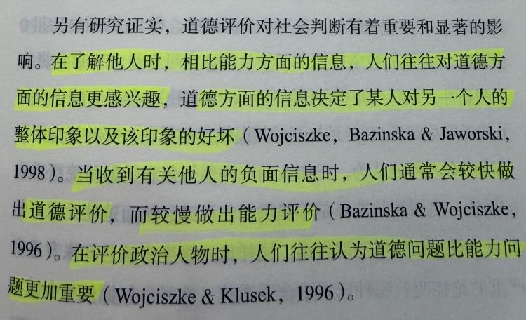 在我们的社会生活中，品德比智力更加让人向往和重要——而人们又确实想要拥有理想的人