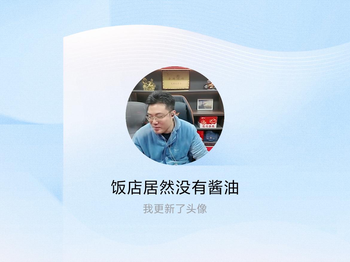 快来看看我新换的头像吧