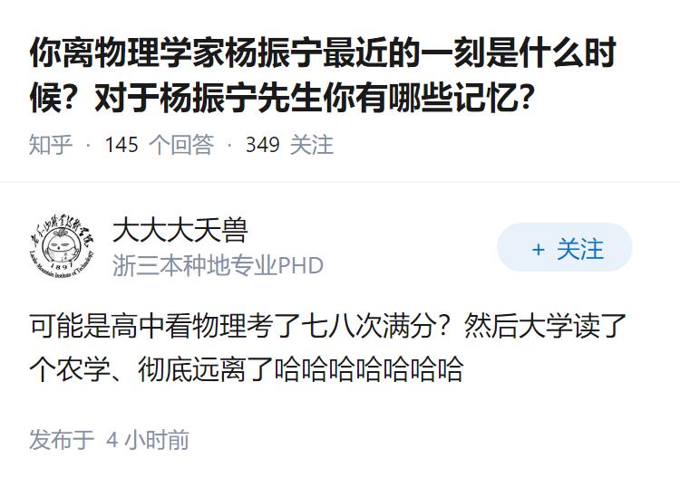 你离物理学家杨振宁最近的一刻是什么时候？对于杨振宁先生你有哪些记忆？