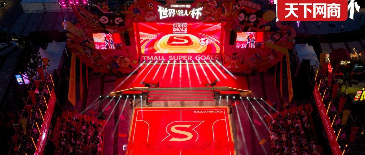 20多个品牌、TIFO巨幕、千人观赛派对——这不是传统体育营销，而是一场属于泛球