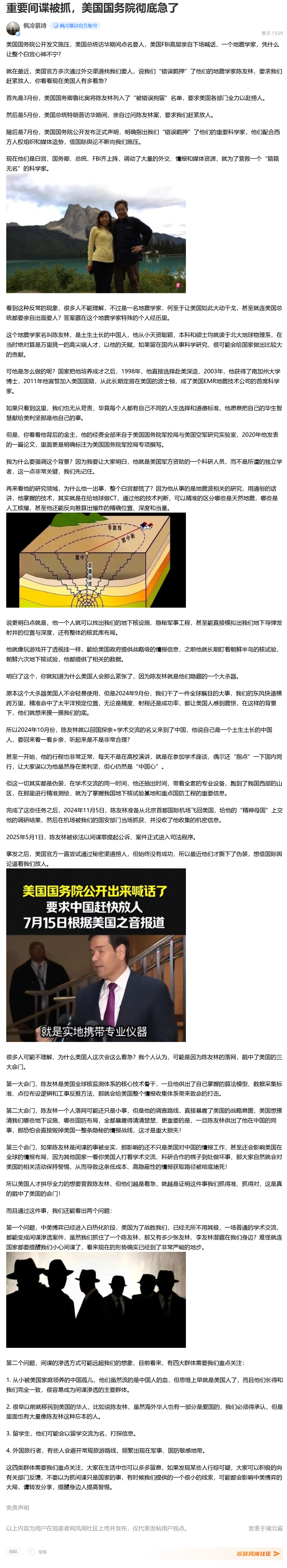 这就是汉奸嘛 