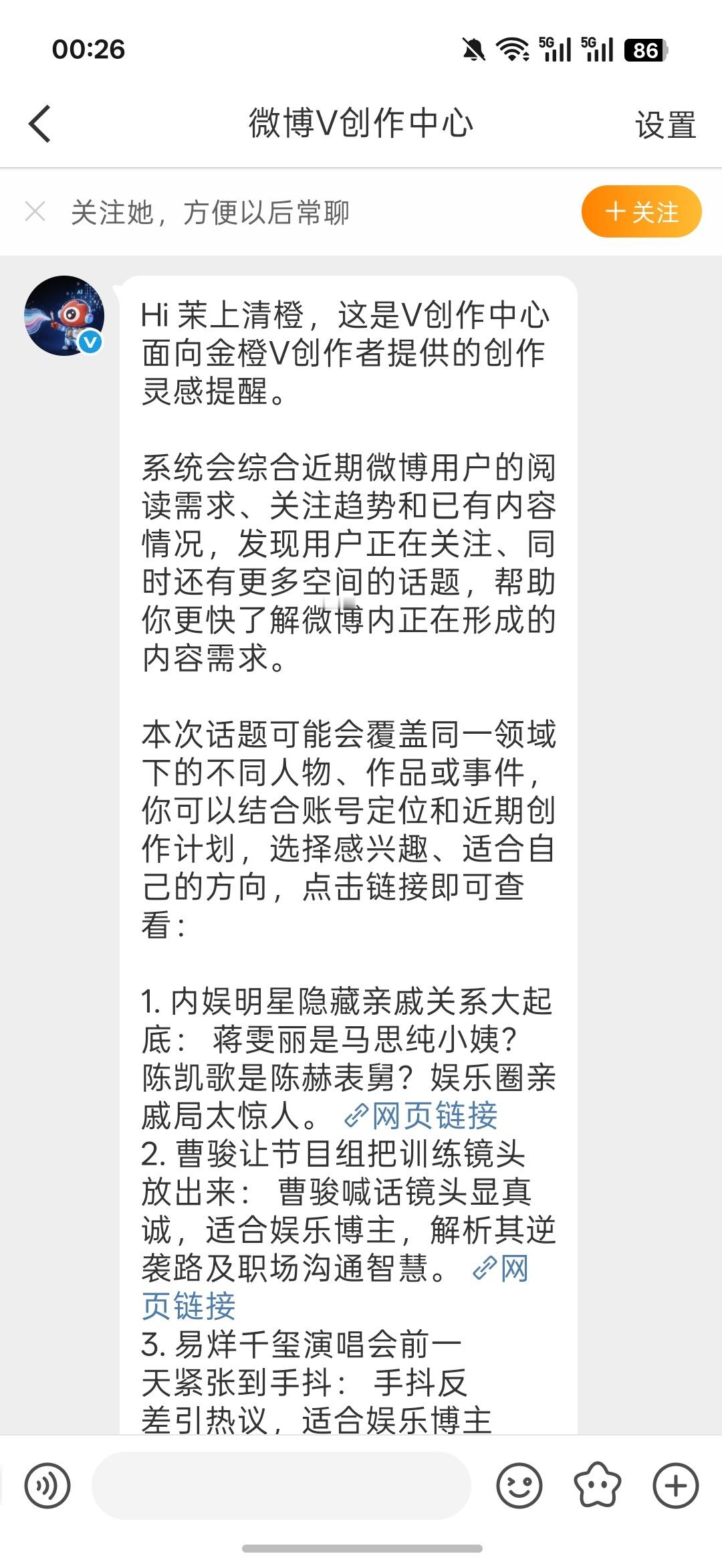 轮到我了是吧[doge] ​​​