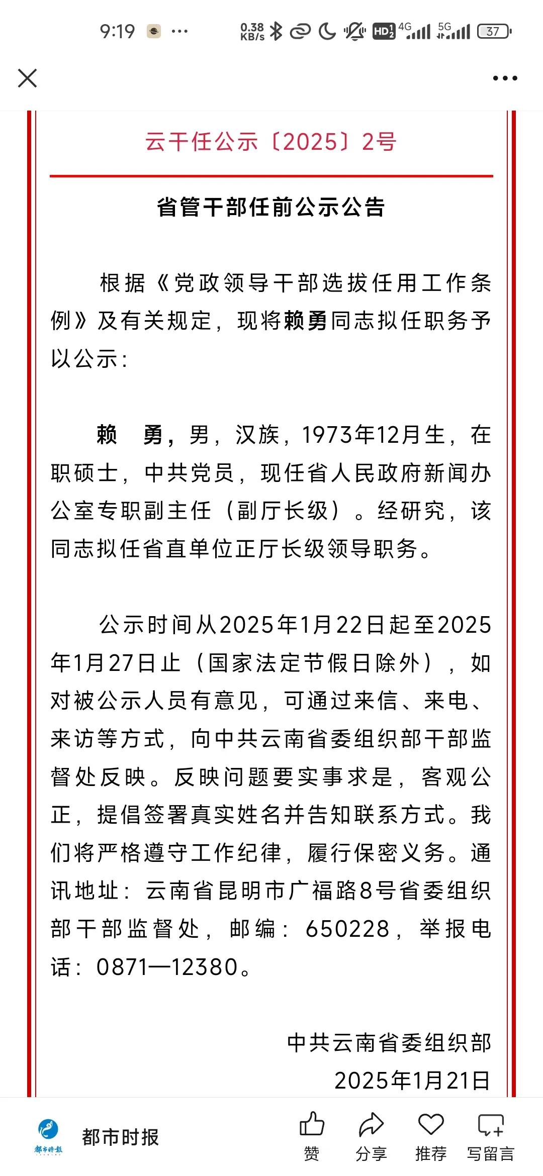 2025年乐山市将大力支持入境旅游工作，由市县财政安排1000万元用于入境游人天