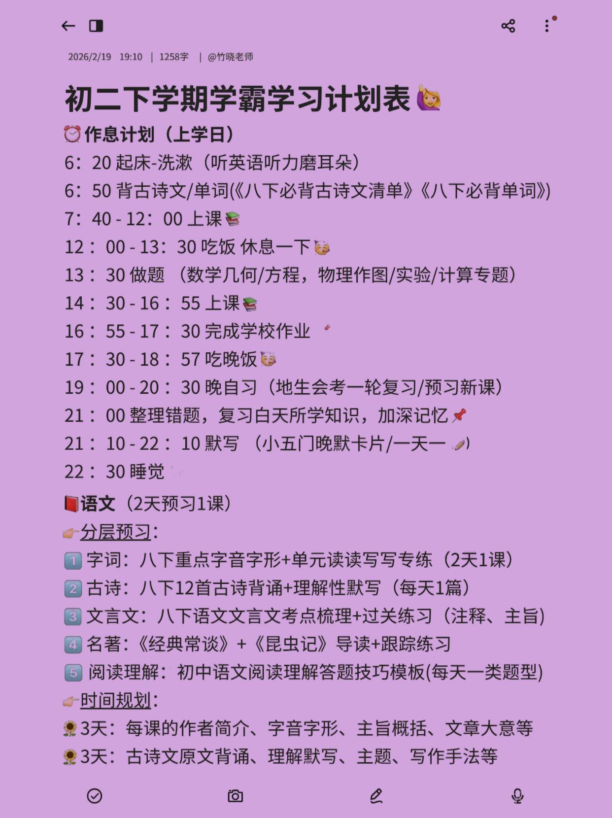 因为淋过雨，想给初二家长提点下学期小建议