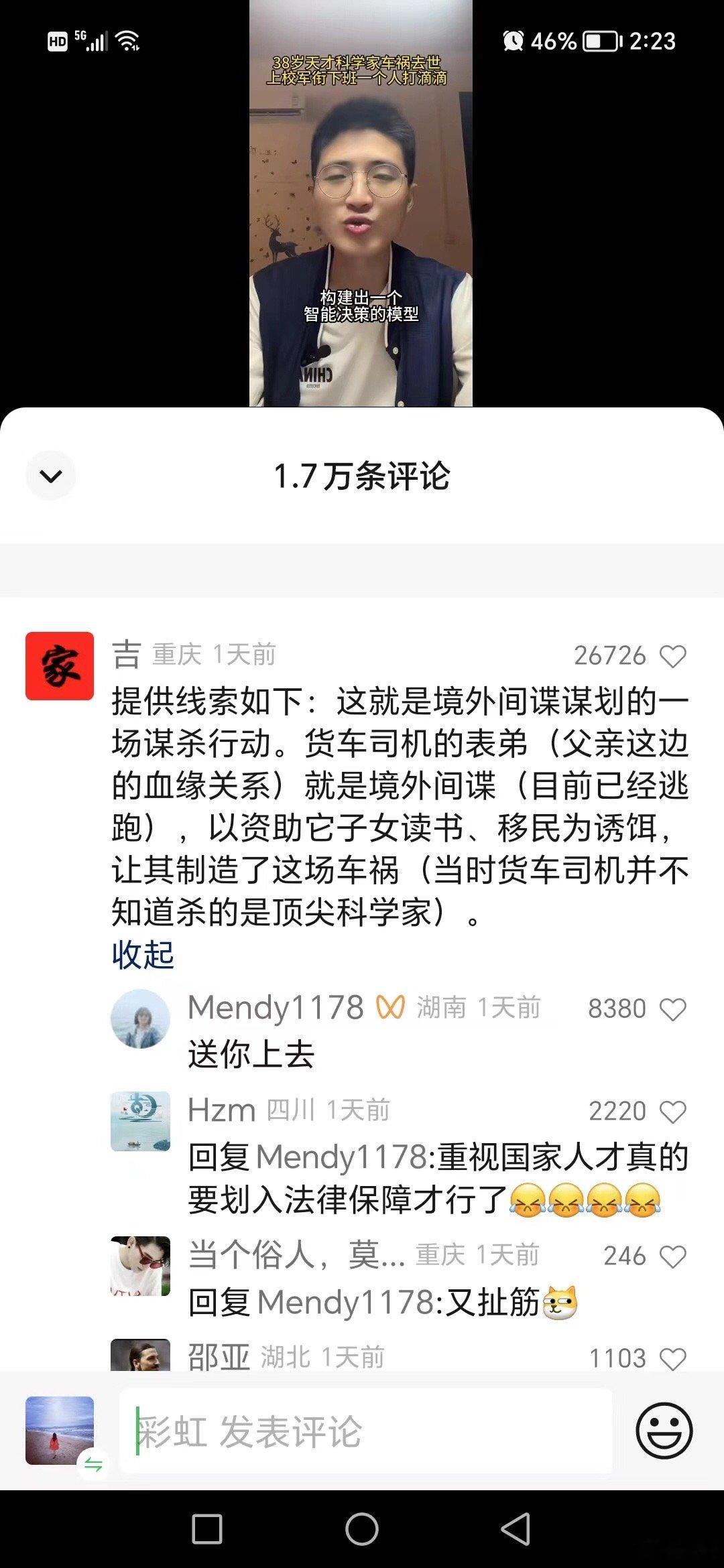 冯旸赫，从平凉走出的科学家！第一个图片大货车间谍线索估计是谣言，但也反映出人民对