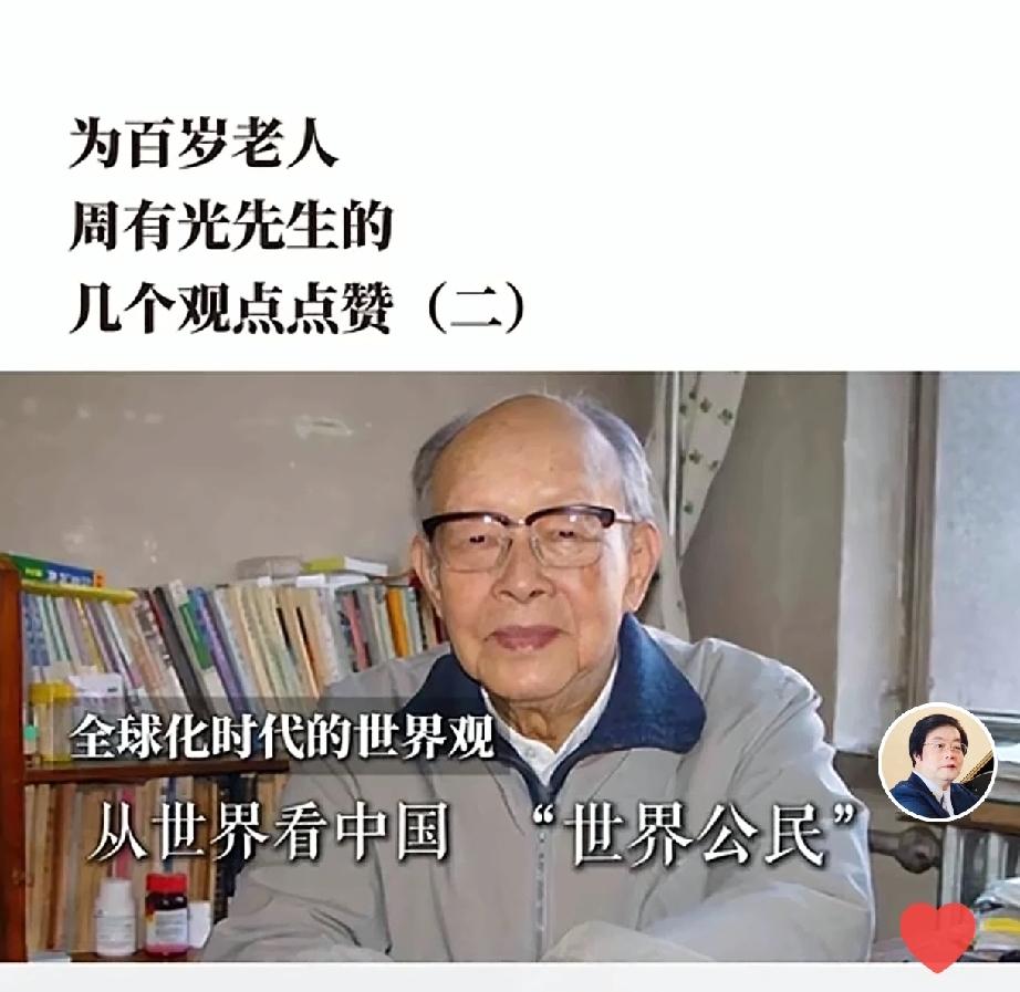 全球化时代的世界观[赞]