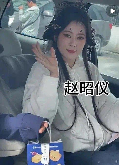 赵昭仪这个状态，最近是吃了多少[允悲] ​​​