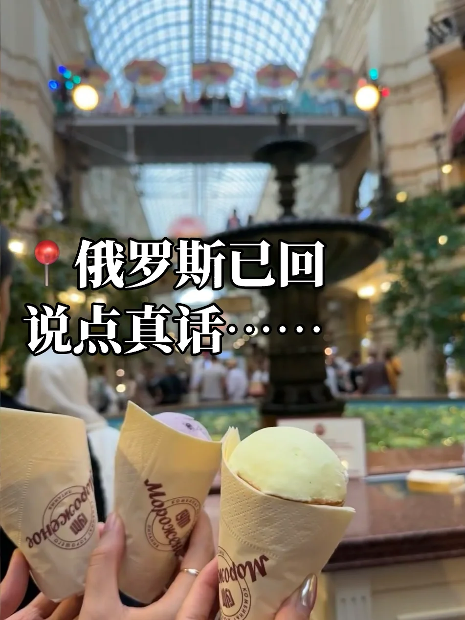 俄罗斯现状。。。说的还是太保守了！