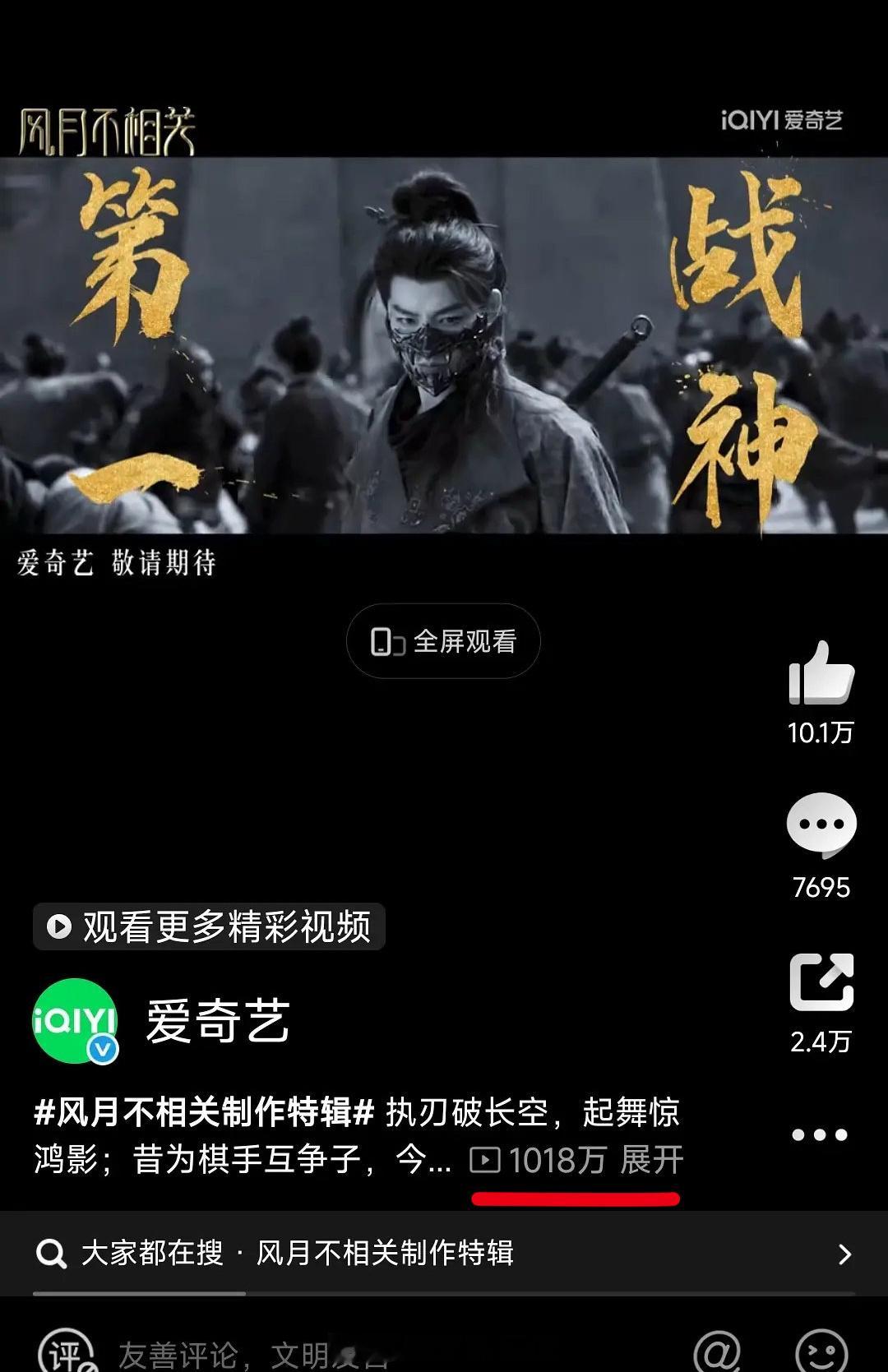 邓为《风月不相关》制作特辑播放量已经破1000w了！燥候殷戈止[偷乐] ​​​